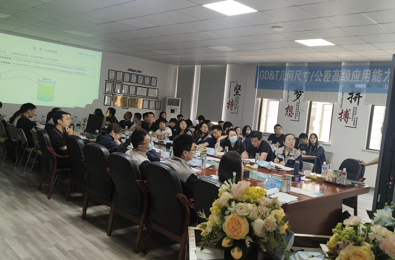 【线下赋能】讨教GD&T（几何公差）实战培训取得圆满成功！